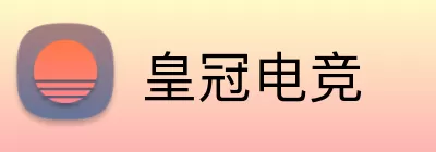 皇冠电竞 logo
